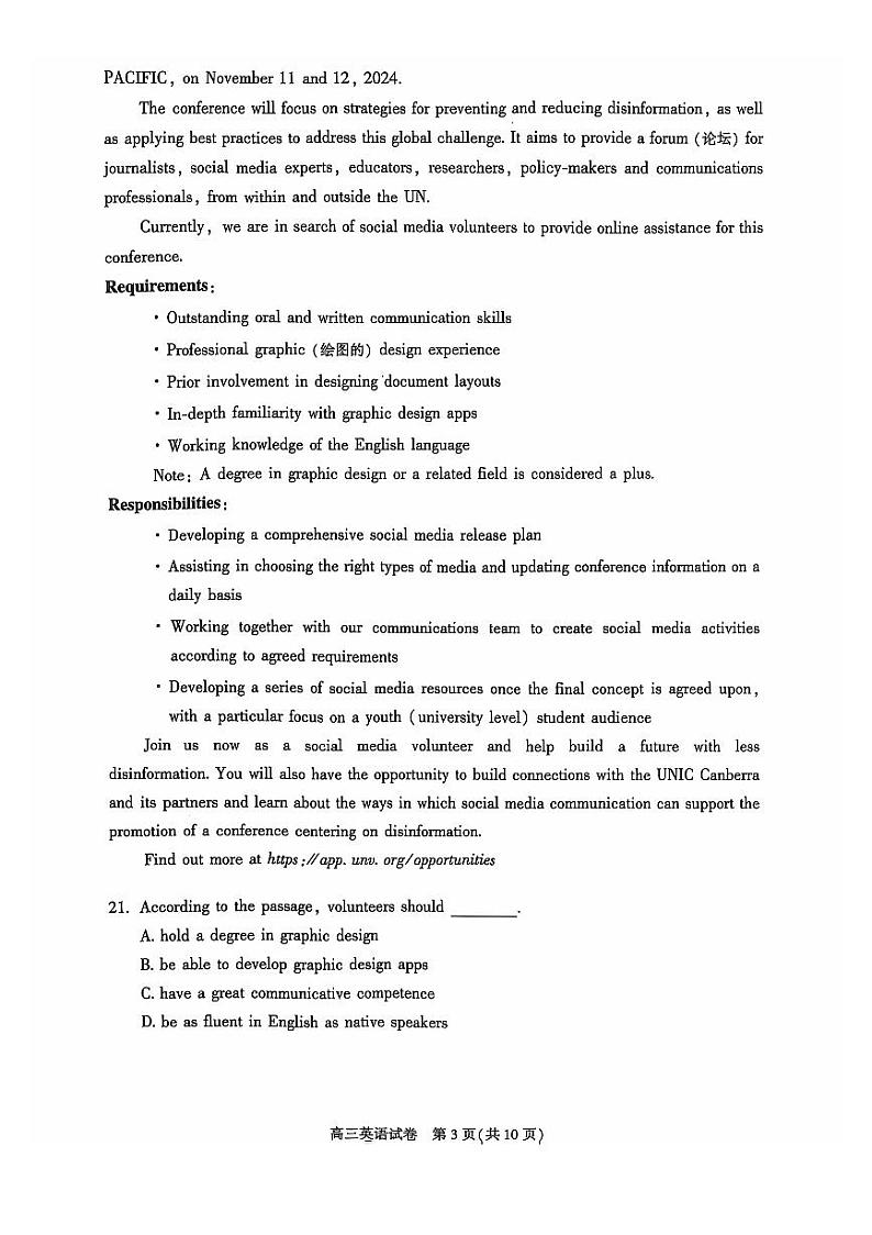 北京市朝阳区2024-2025学年度第一学期期中质量检测高三英语试题及答案03