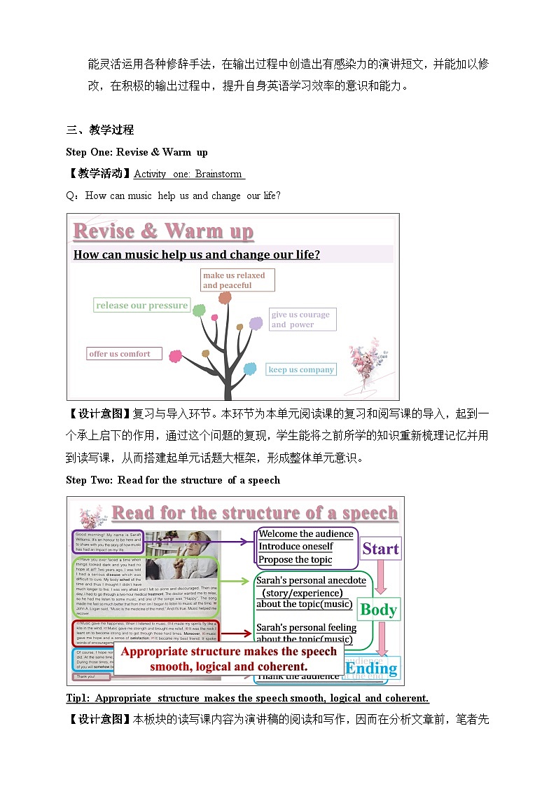人教版必修第二册Unit5Reading_for_Writing名师教学设计1第3页