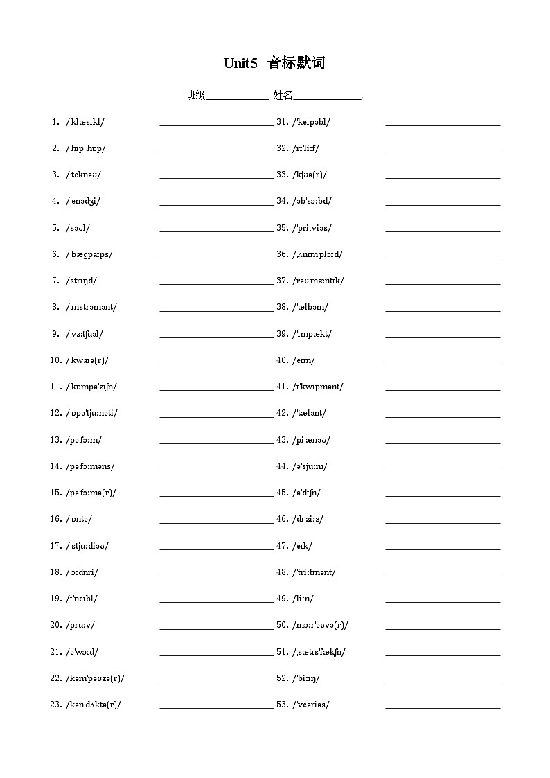 人教版必修第二册Unit5音标默词 练习第1页