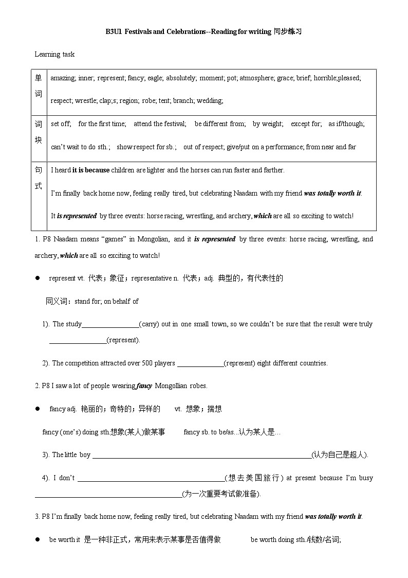 人教版必修第三册Unit1 Reading for Writing 同步练习第1页