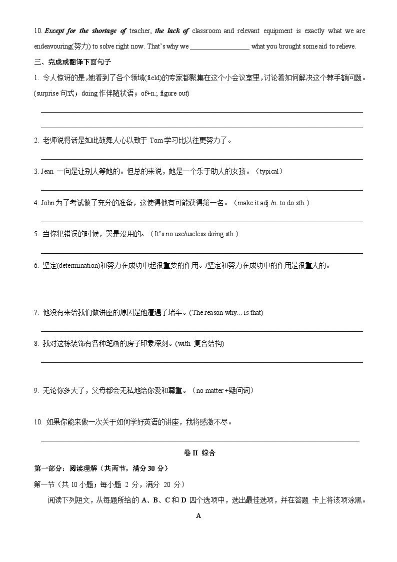 人教版必修第三册Unit1 单元测试卷第2页