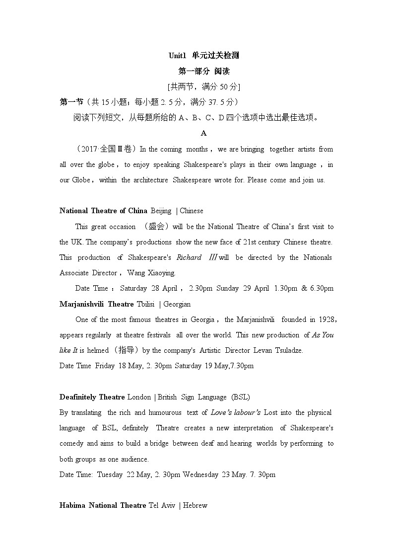 人教版必修第三册Unit1 单元过关检测第1页