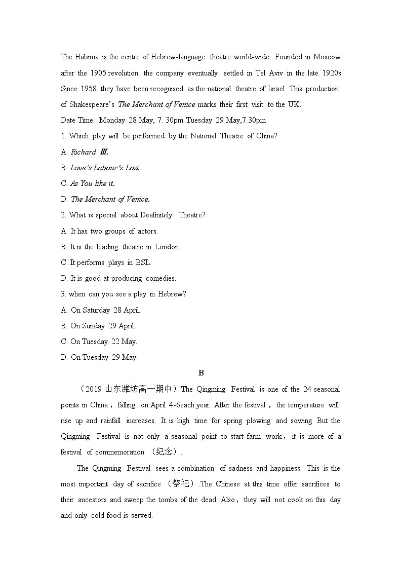 人教版必修第三册Unit1 单元过关检测第2页