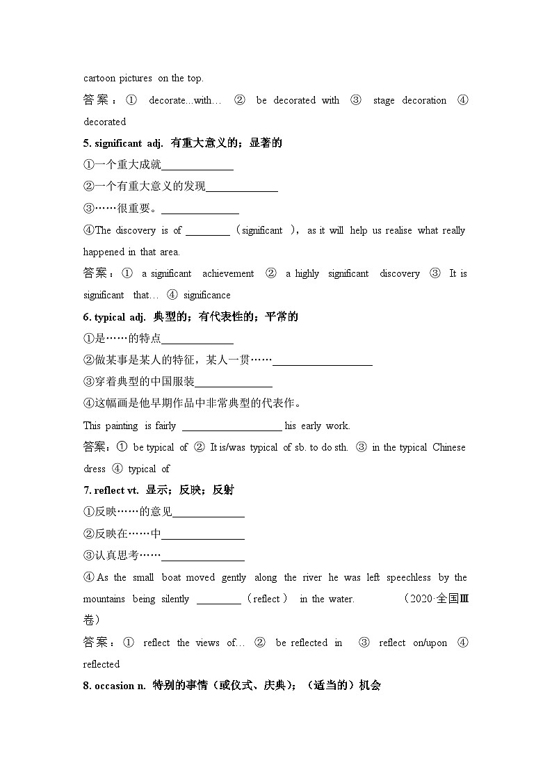 人教版必修第三册Unit1 单元知识梳理第2页