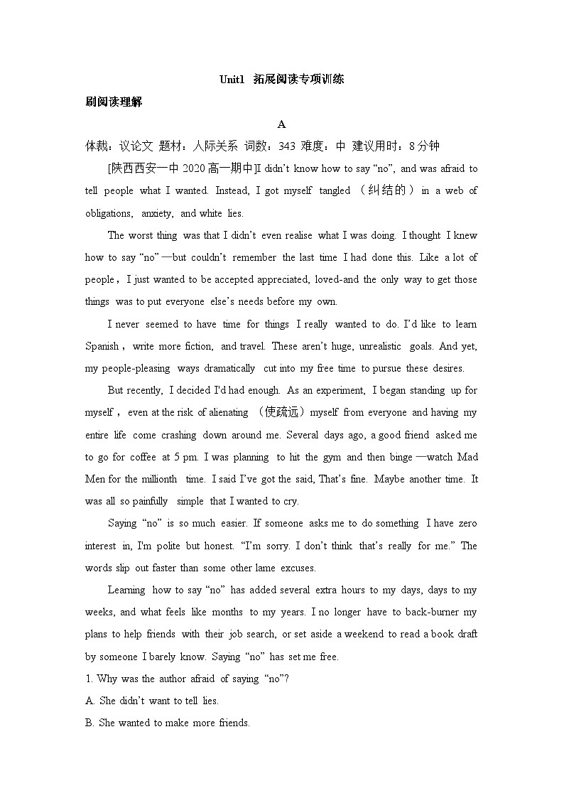 人教版必修第三册Unit1 拓展阅读专项训练第1页