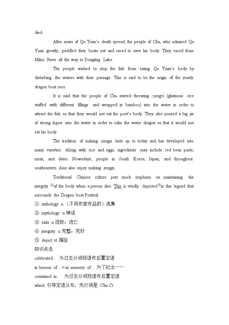 人教版必修第三册Unit1 阅读技能突破练习第2页