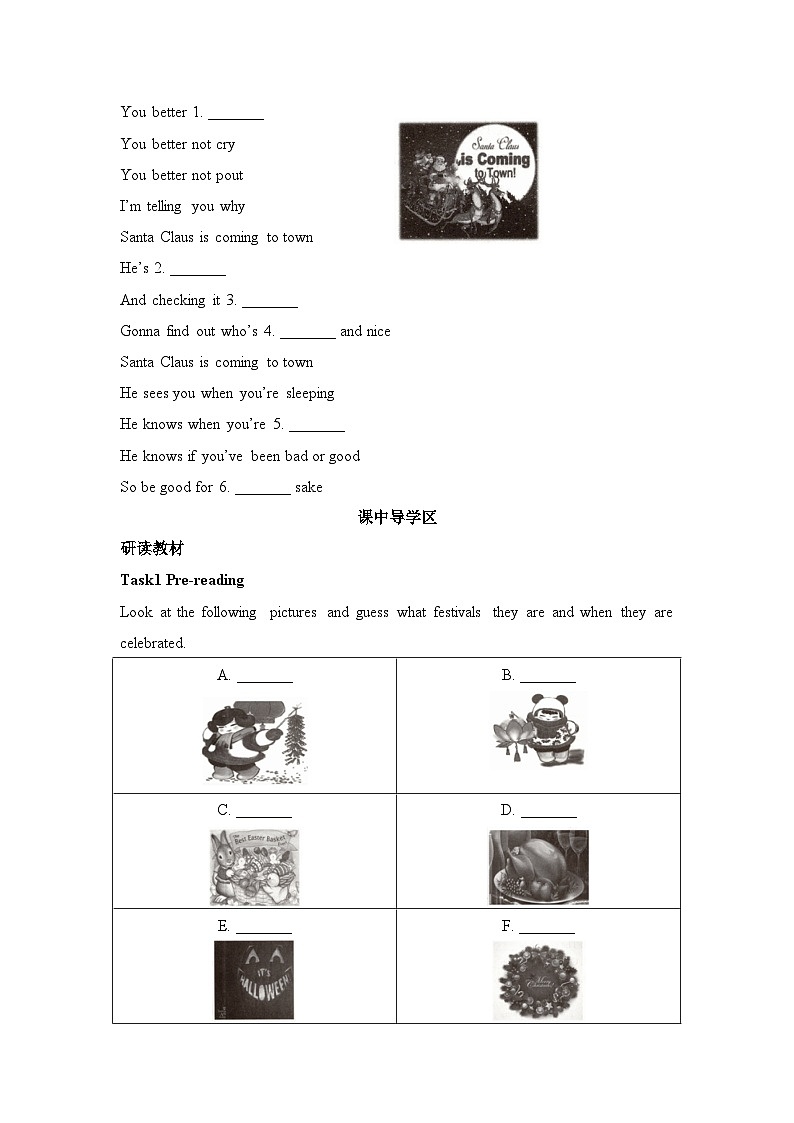 人教版必修第三册Unit1Listening，Reading and Thinking素养导学案第2页