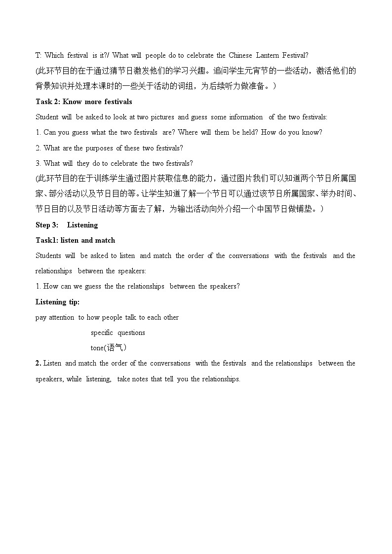 人教版必修第三册Unit1Listening_and_Speaking名师教学设计第2页