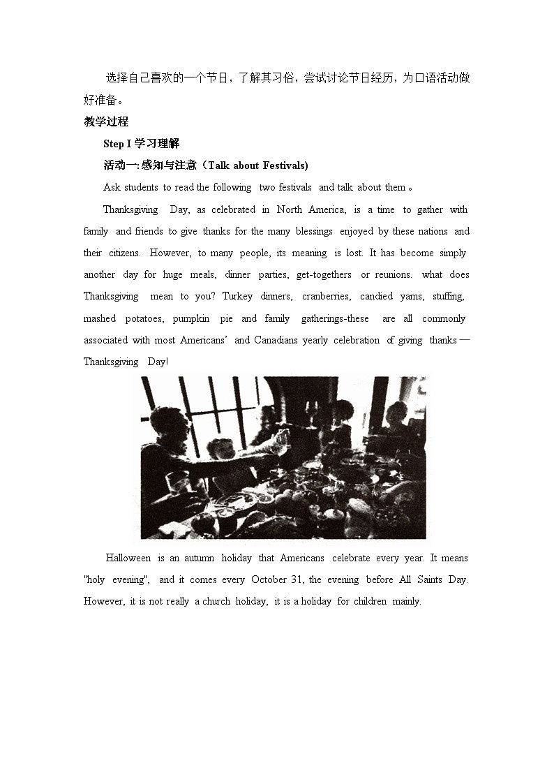 人教版必修第三册Unit1Listening_and_Talking名师教学设计第2页