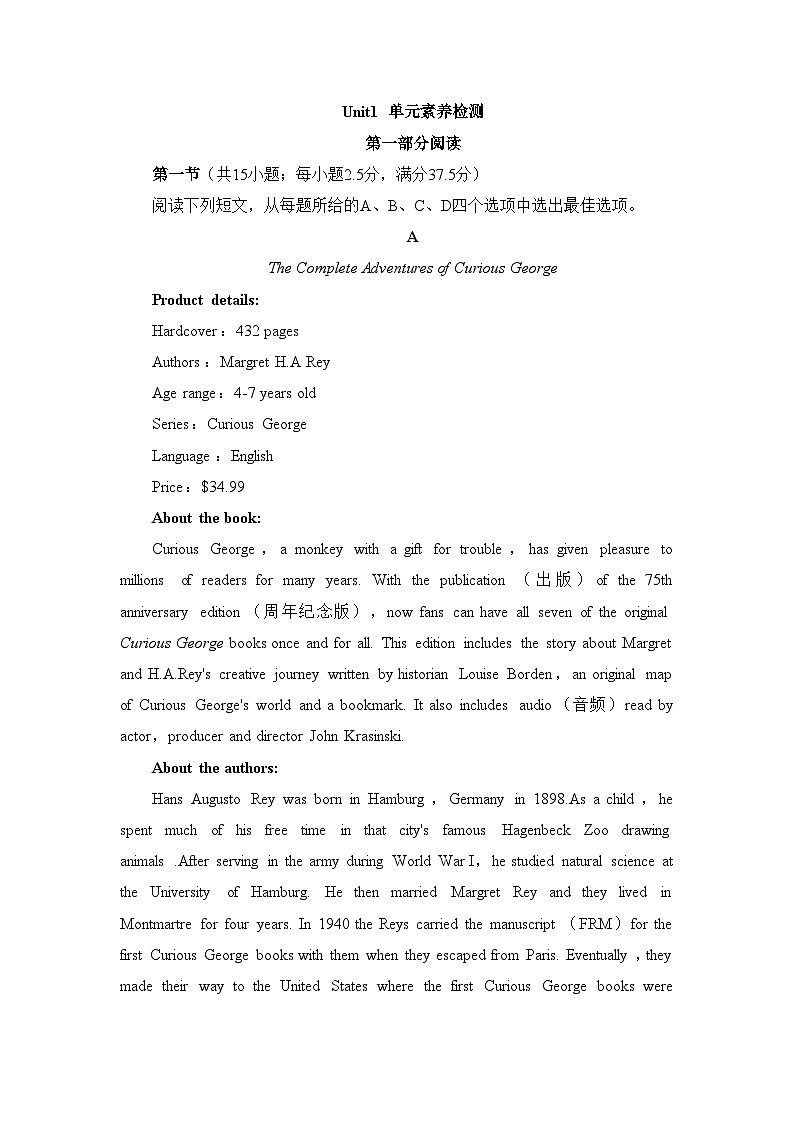 人教版必修第三册Unit1单元素养检测第1页