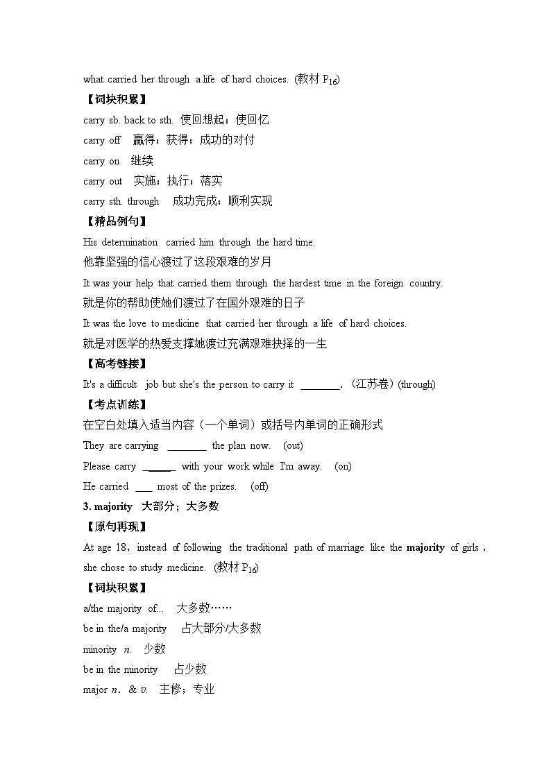 人教版必修第三册Unit2 单元考点突破练习第2页