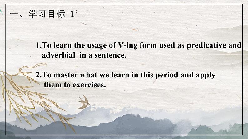 人教版必修第三册Unit1Discovering useful Structures精品课件2第2页