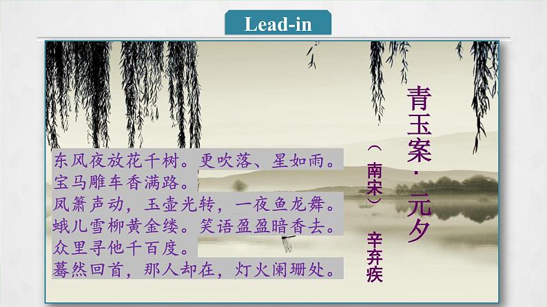 人教版必修第三册Unit1Listening_and_Speaking-Listening_and_Talking公开课课件第6页