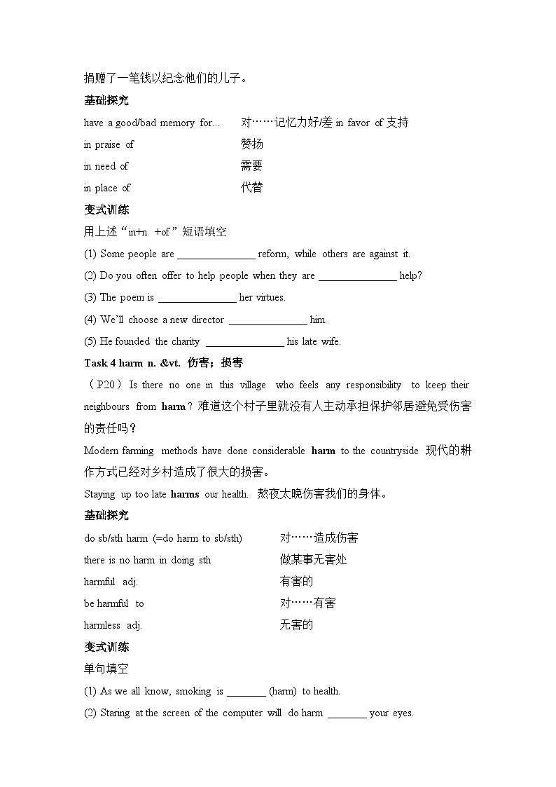 人教版必修第三册Unit2Reading for Writing素养导学案第3页