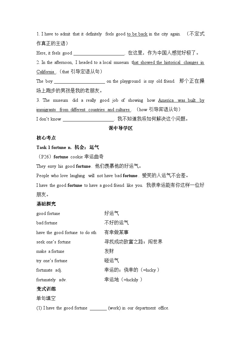 人教版必修第三册Unit3 Language Study素养导学案02