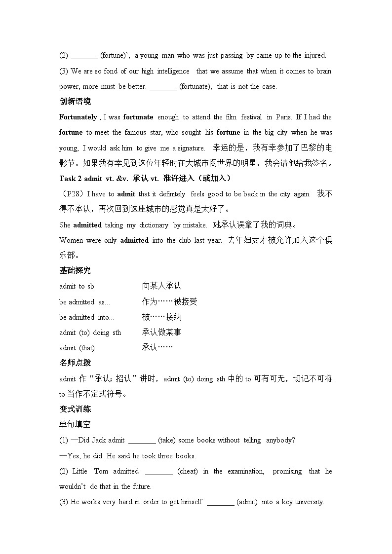 人教版必修第三册Unit3 Language Study素养导学案03