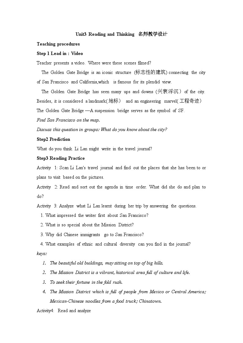 人教版必修第三册Unit3 Reading and Thinking 名师教学设计301