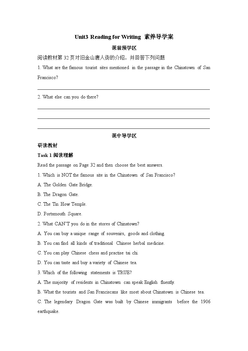 人教版必修第三册Unit3 Reading for Writing 素养导学案第1页