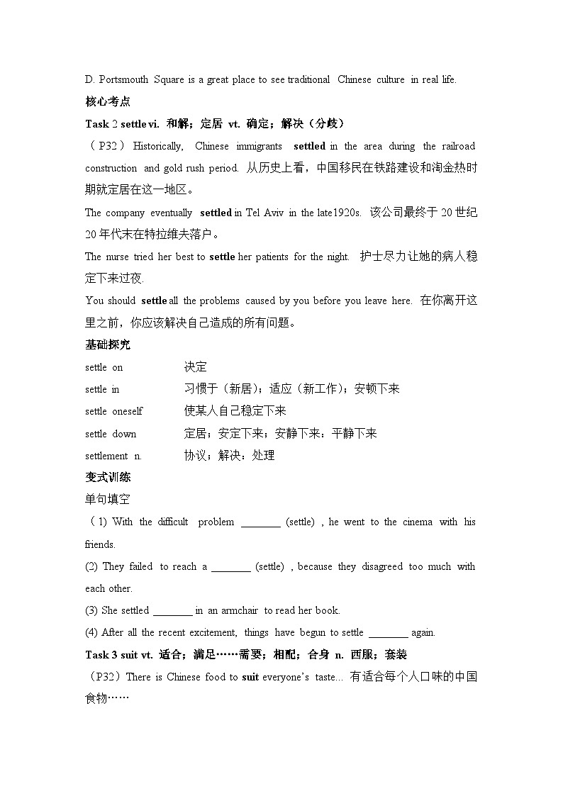 人教版必修第三册Unit3 Reading for Writing 素养导学案第2页