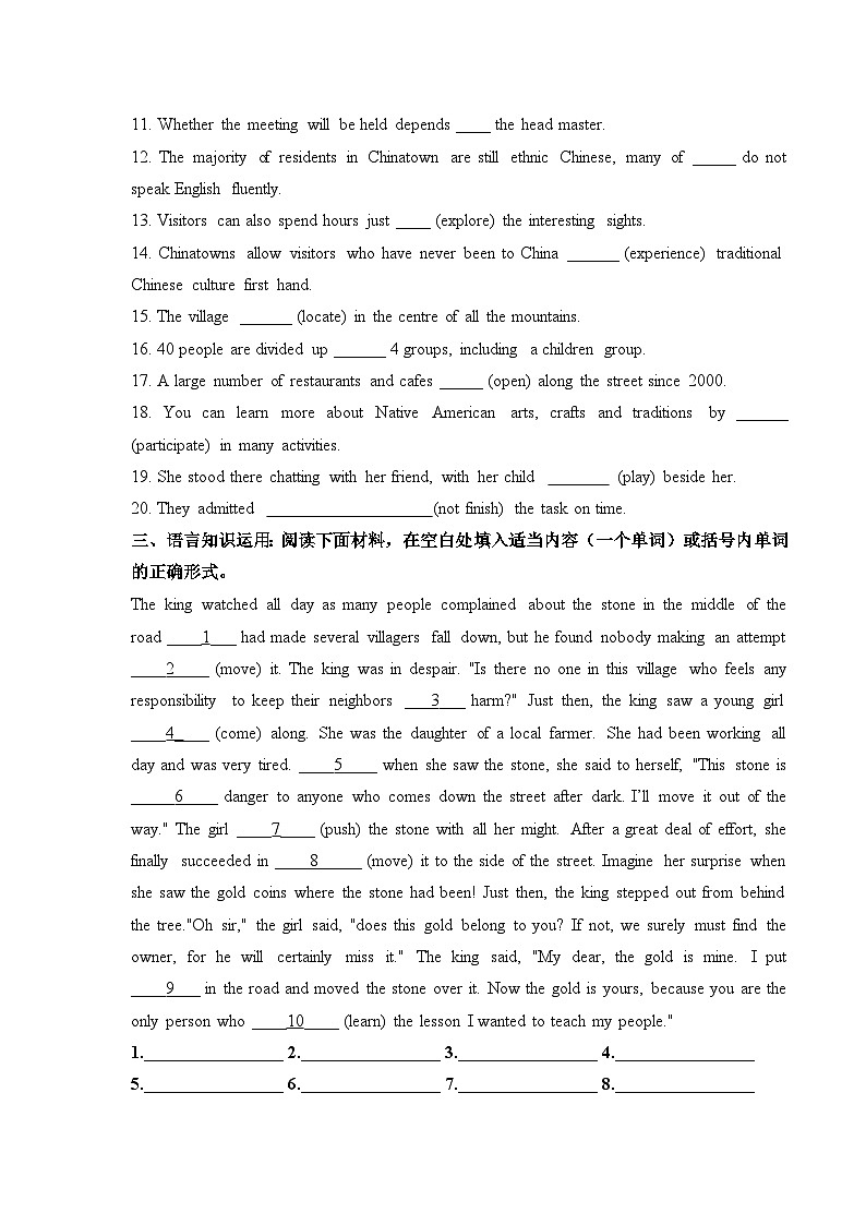 人教版必修第三册Unit3 单元同步闯关练第2页