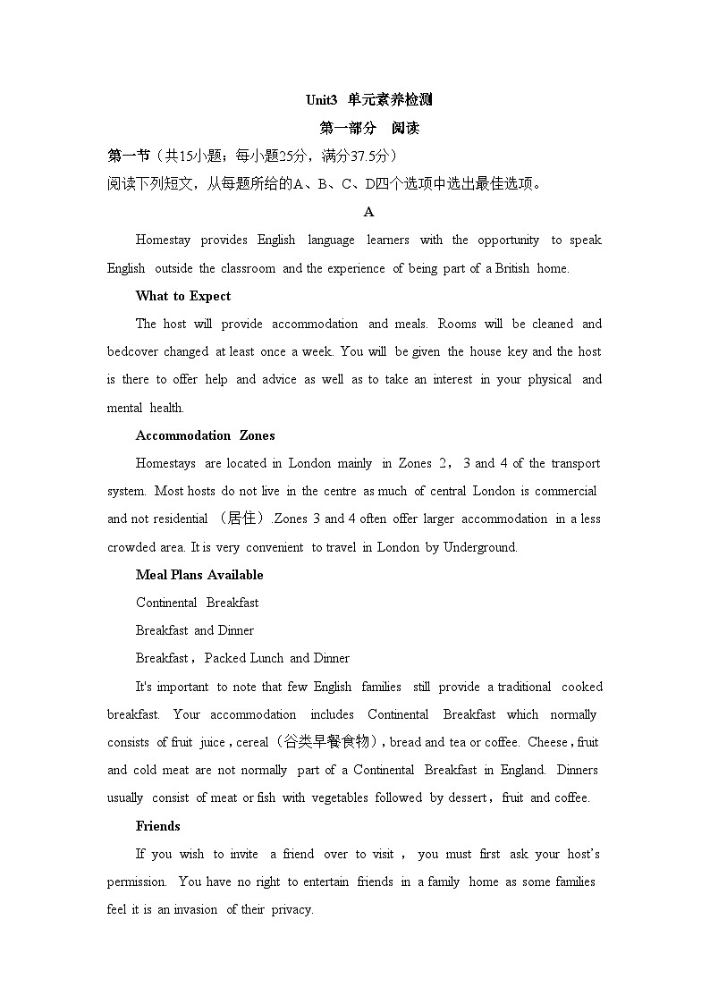 人教版必修第三册Unit3_单元素养检测第1页