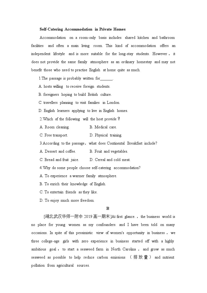 人教版必修第三册Unit3_单元素养检测第2页