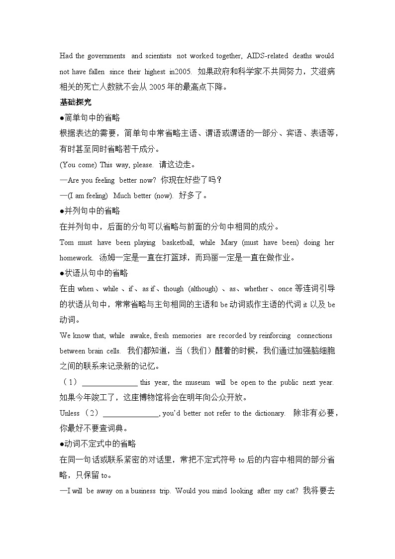 人教版必修第三册Unit3Discovering Useful Structure素养导学案02