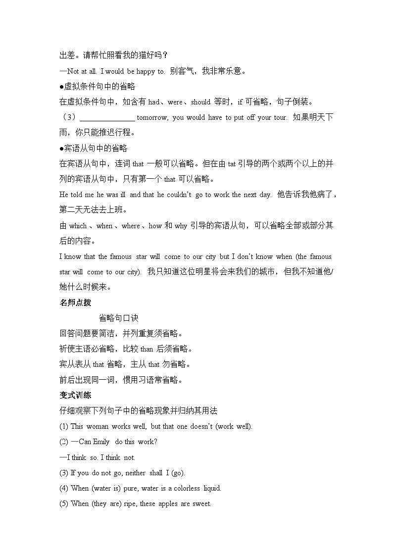 人教版必修第三册Unit3Discovering Useful Structure素养导学案03