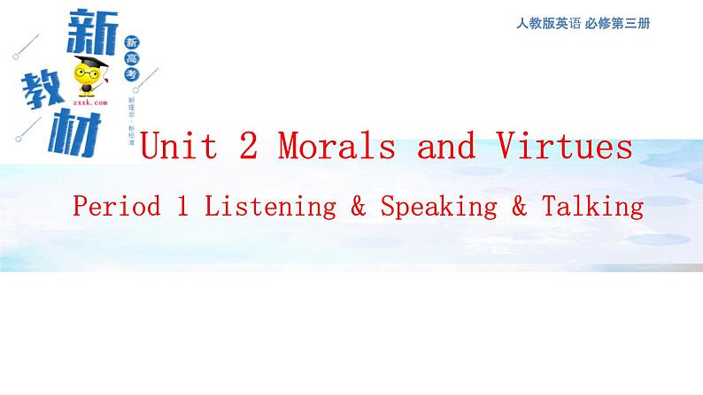 人教版必修第三册Unit2Listening_and_Speaking精品课件第1页