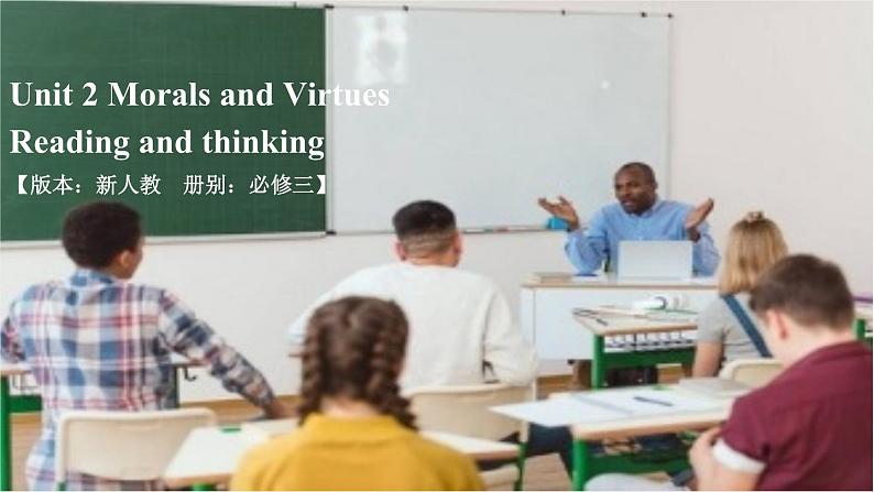人教版必修第三册Unit2Reading_and_Thinking公开课课件第1页