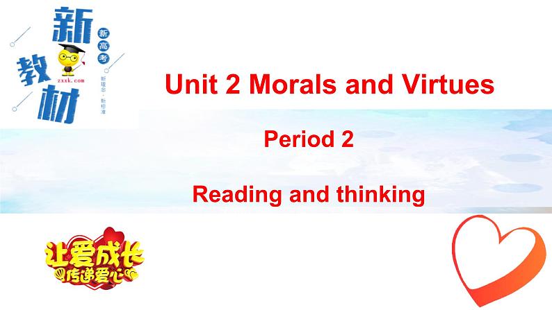 人教版必修第三册Unit2Reading_and_Thinking精品课件2第1页