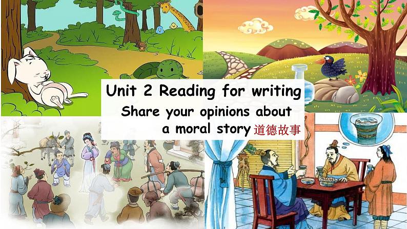 人教版必修第三册Unit2Reading_for_writing精品课件2第1页