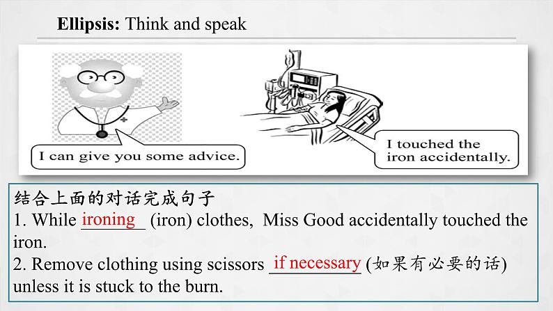 人教版必修第三册Unit3Discovering_Useful_Structures公开课课件第4页