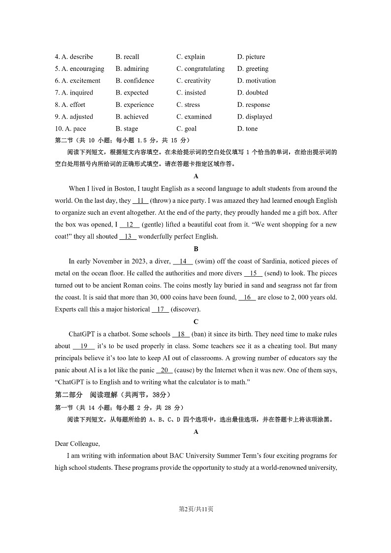 2024北京丰台高二上学期期中英语（A卷）试卷及答案第2页
