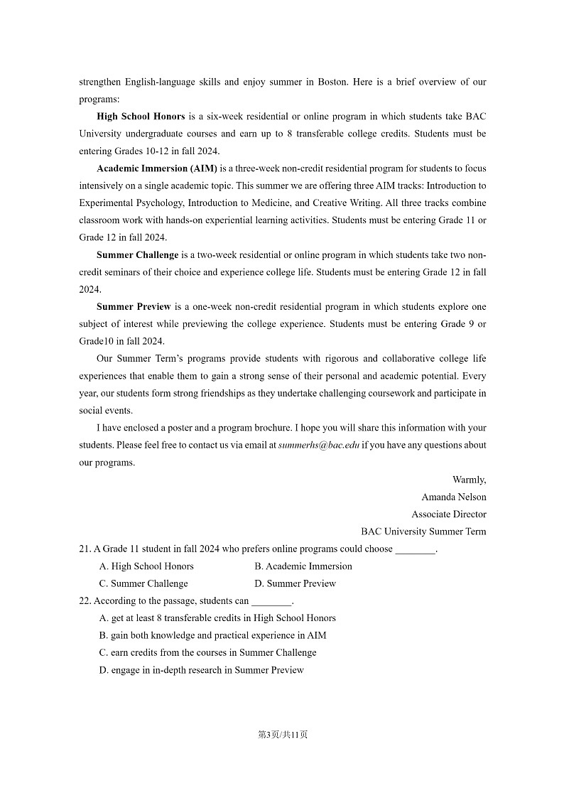 2024北京丰台高二上学期期中英语（A卷）试卷及答案第3页