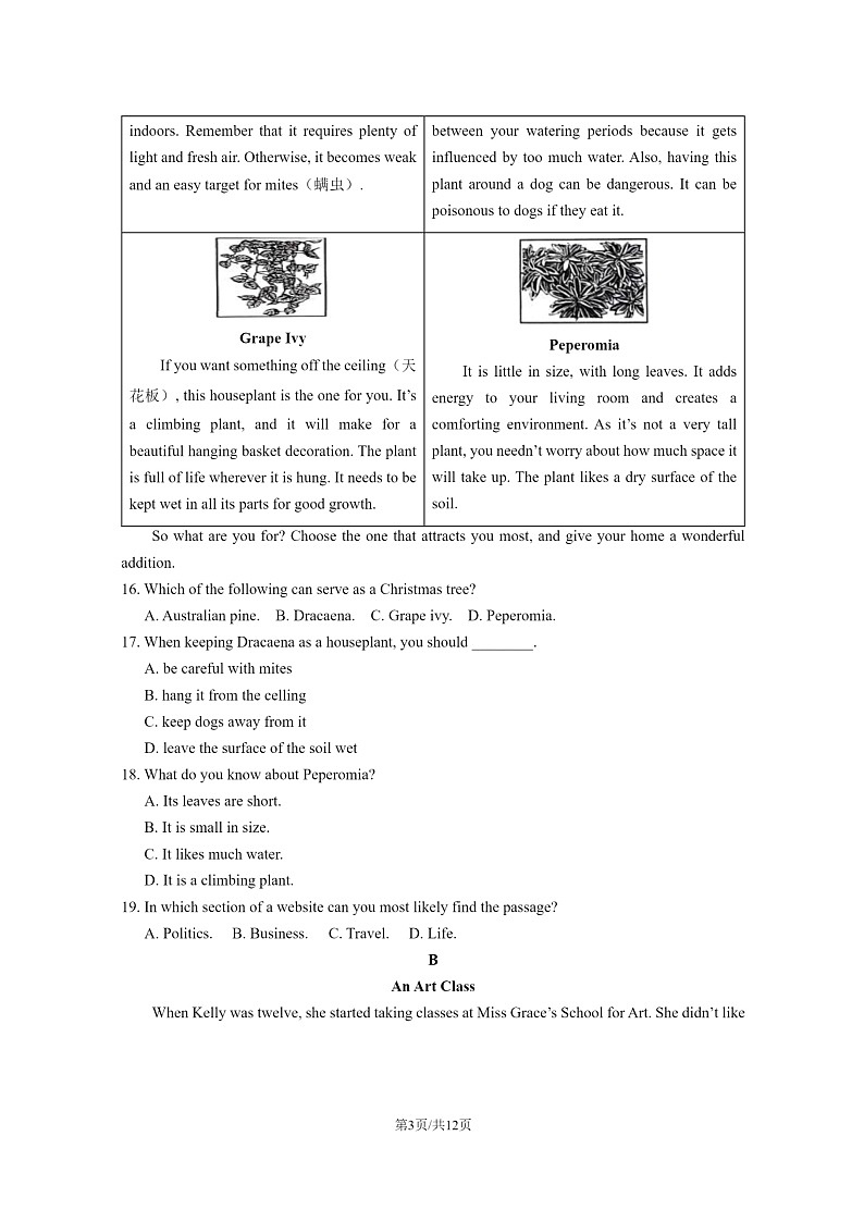 2024北京丰台高一上学期期中英语（B卷）试卷及答案第3页