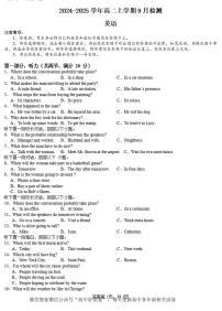 河南省安阳林州一中2024-2025学年高二上学期9月月考英语试卷（PDF版附解析）