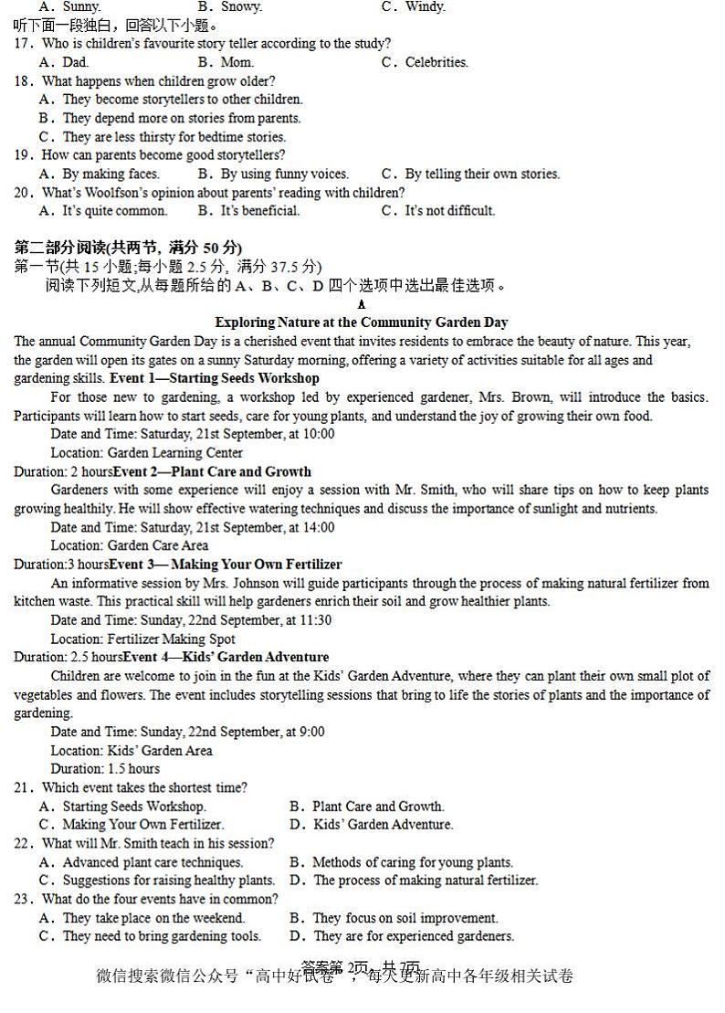 河南安阳林州一中2024-2025学年高二上学期9月月考英语试卷及答案第2页