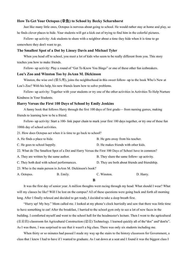 河南省青桐鸣2024-2025学年高一上学期10月联考英语试卷（PDF版附解析）第3页