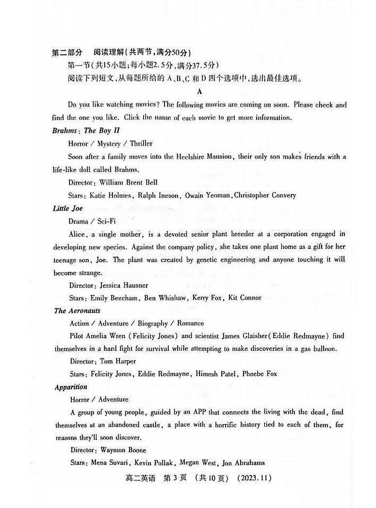 河南省洛阳市2023-2024学年高二上学期期中考试英语试卷（PDF版附答案）第3页