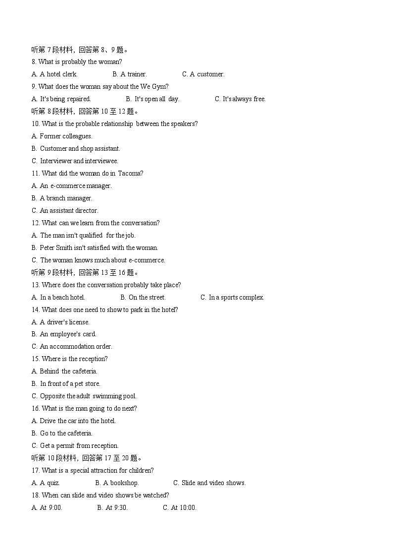 湖北省鄂东南联盟2024-2025学年高三上学期期中联考英语试卷（Word版附解析）第2页