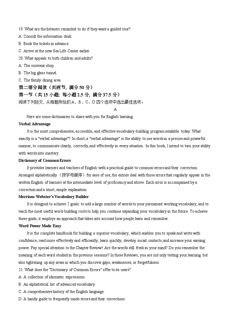 湖北省鄂东南联盟2024-2025学年高三上学期期中联考英语试卷（Word版附解析）第3页