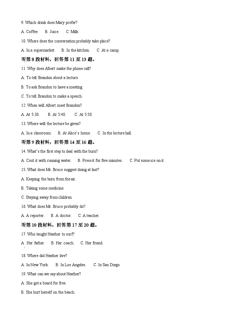 湖北省武汉市第三中学2024-2025学年高一10月月考英语试题 Word版无答案第2页