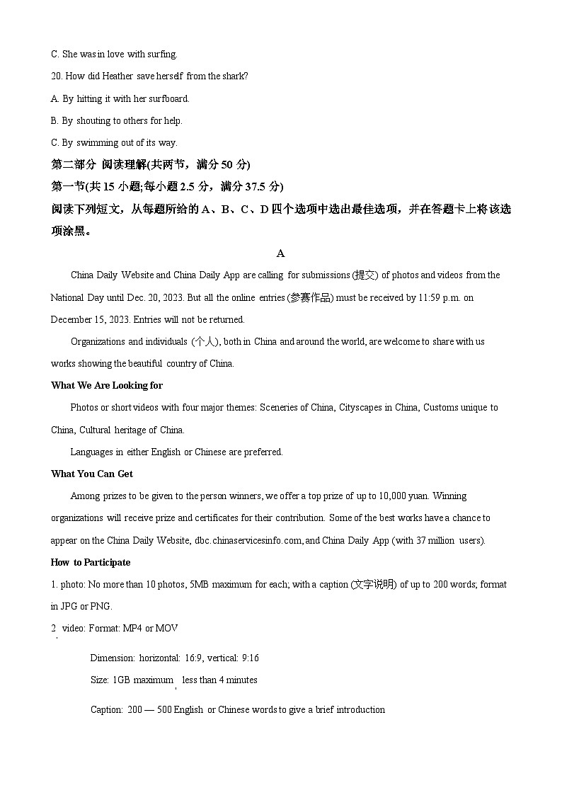 湖北省武汉市第三中学2024-2025学年高一10月月考英语试题 Word版无答案第3页