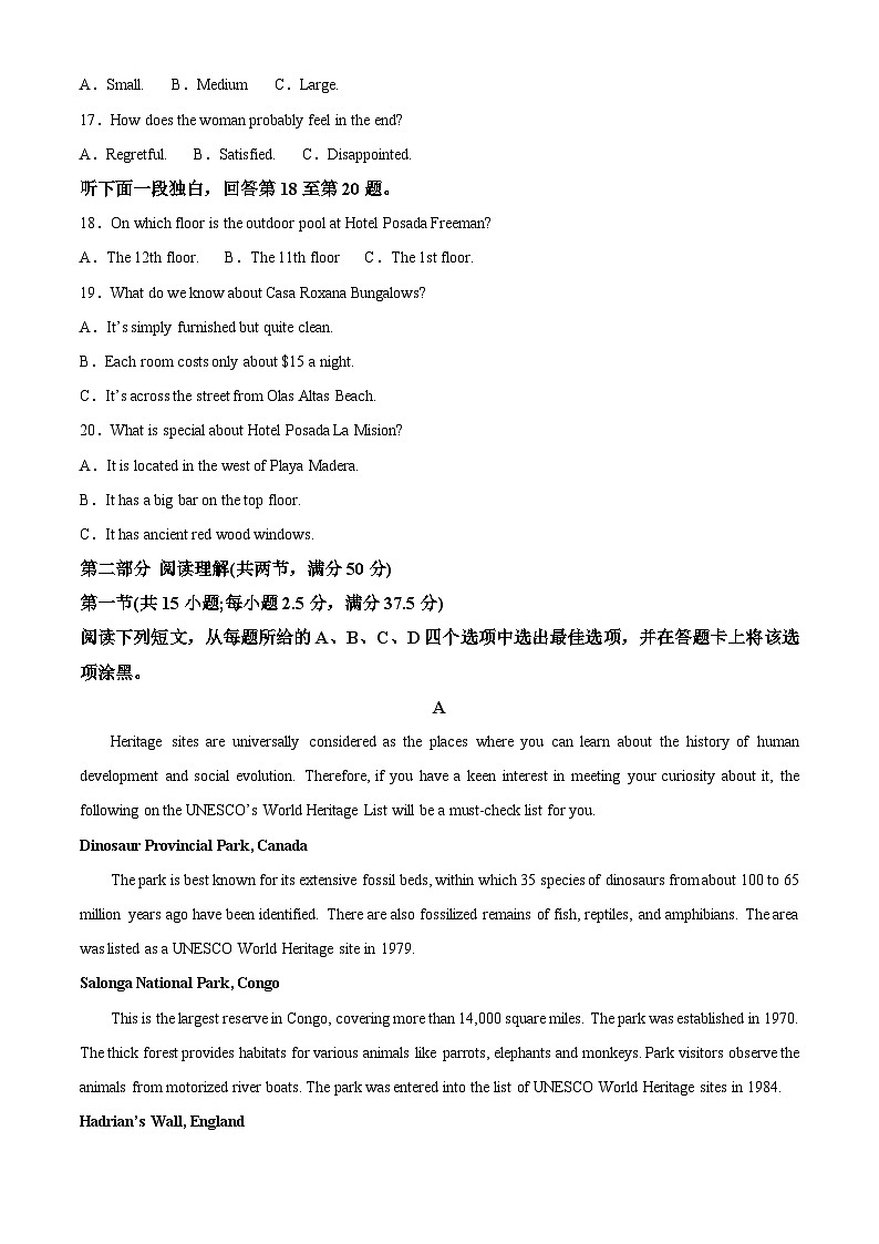 湖南省常德市临澧县第一中学2024-2025学年高一上学期第一次阶段性考试英语试题 Word版无答案第3页