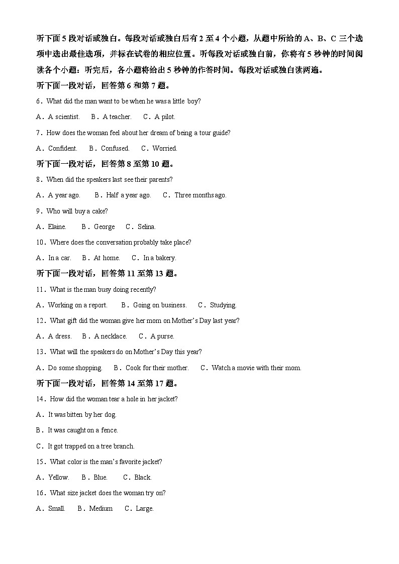 湖南省常德市临澧县第一中学2024-2025学年高一上学期第一次阶段性考试英语试题 Word版含解析第2页