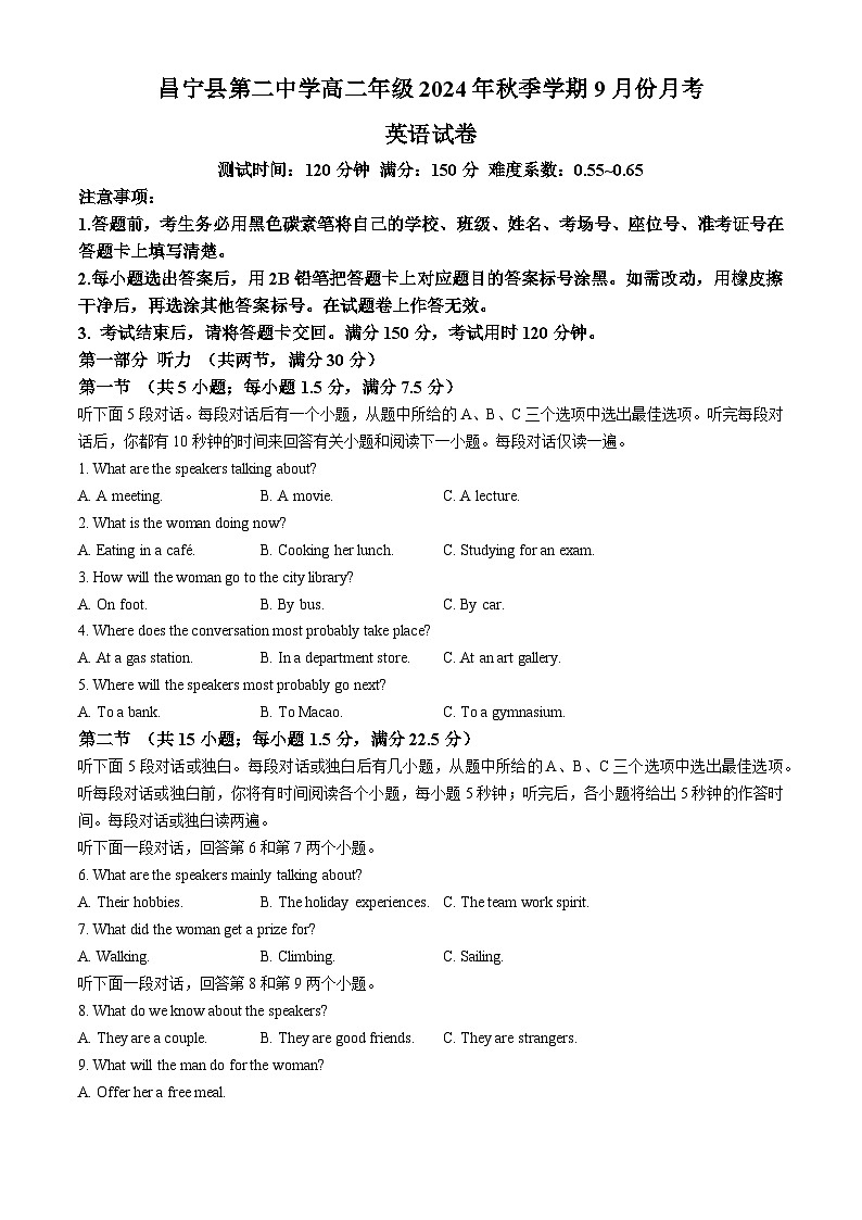云南省保山市昌宁县第二中学2024-2025学年高二上学期9月月考英语试题第1页