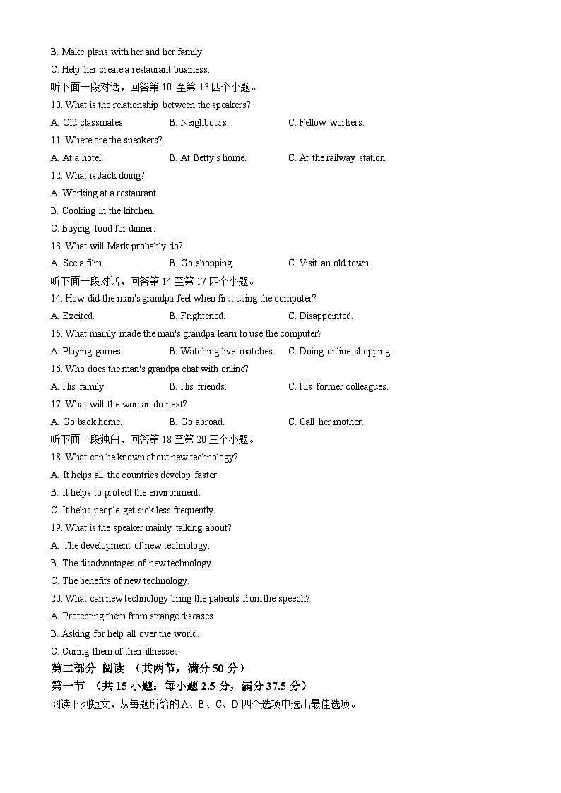 云南省保山市昌宁县第二中学2024-2025学年高二上学期9月月考英语试题第2页