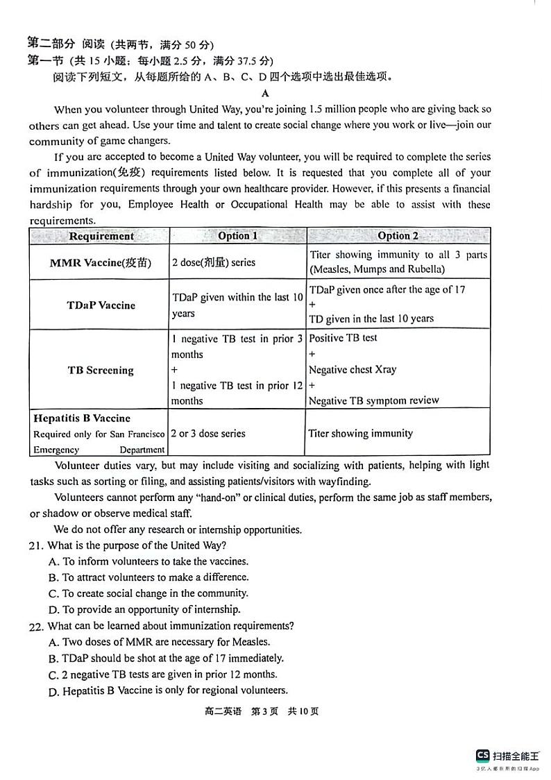 江苏省苏州市2024-2025学年高二上学期11月期中英语试题第3页