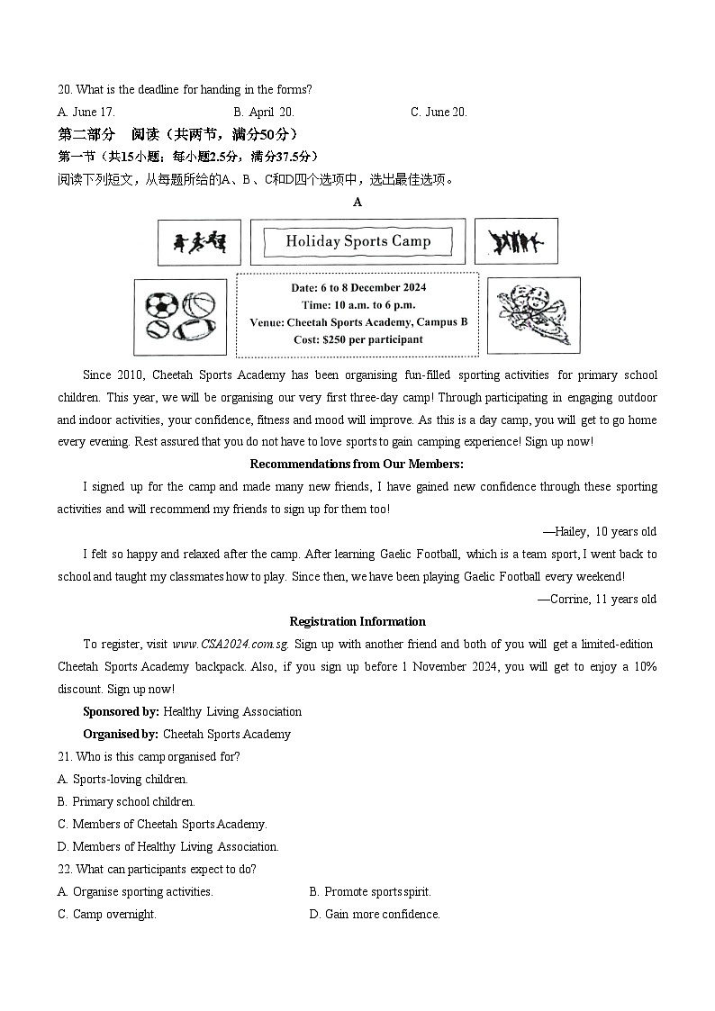 江西省赣州市十八县(市、区)二十四校2024-2025学年高三上学期期中考试英语试题第3页